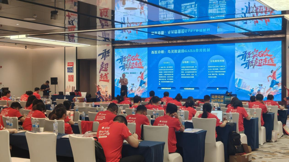 湖南站开启！佐力乌灵睡眠健康管理师大赛于益丰大药房盛大召开——守护全民睡眠健康，专业赋能行动正式启航