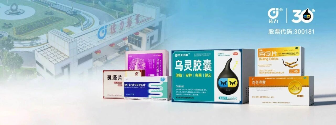 连登三项行业重磅榜单  佐力药业创新增长双获行业认可
