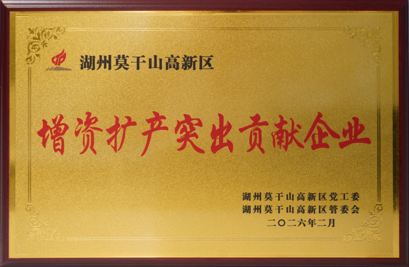 实干筑实绩 佐力药业荣膺增资扩产突出贡献奖