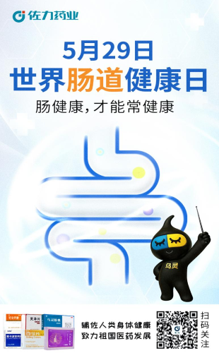 听，你的肚子在喊你“过节”：世界肠道健康日