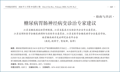 糖友必看｜被忽视的糖尿病胃肠并发症，这样通便更安全、更稳糖