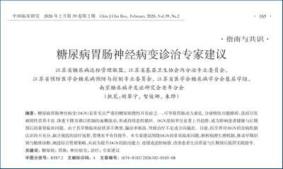 糖友必看|被忽视的糖尿病胃肠并发症,这样通便更安全、更稳糖
