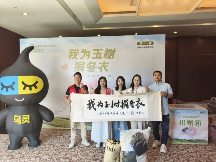 衣暖三江源·爱守十一载——康佰家大药房厦门区域携手佐力药业玉树公益捐衣活动暖心举行