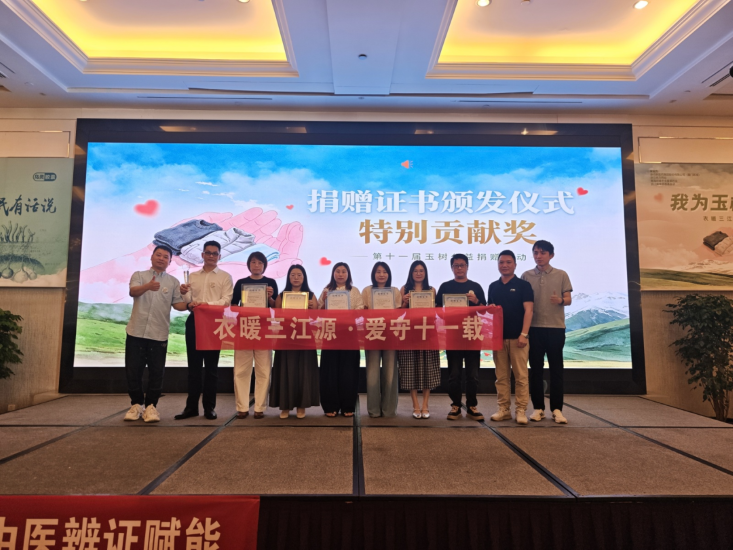 衣暖三江源·爱守十一载——康佰家大药房厦门区域携手佐力药业玉树公益捐衣活动暖心举行
