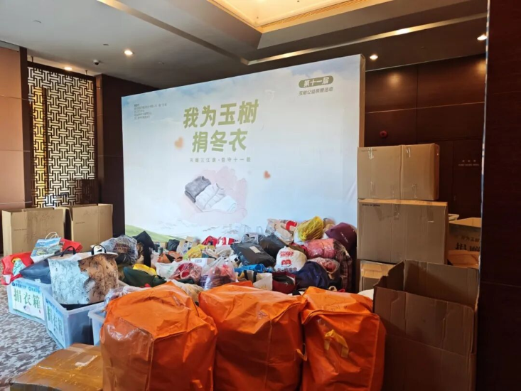衣暖三江源·爱守十一载——康佰家大药房厦门区域携手佐力药业玉树公益捐衣活动暖心举行