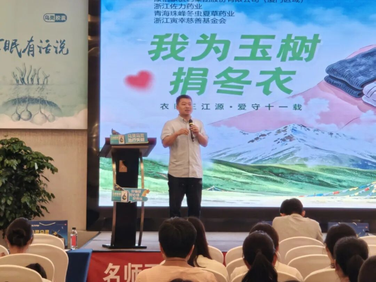 衣暖三江源·爱守十一载——康佰家大药房厦门区域携手佐力药业玉树公益捐衣活动暖心举行