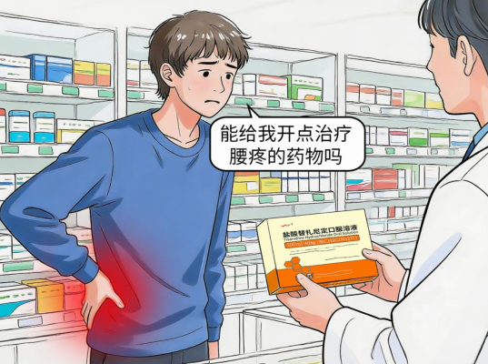 替扎尼定口服溶液和乙哌立松哪个好？
