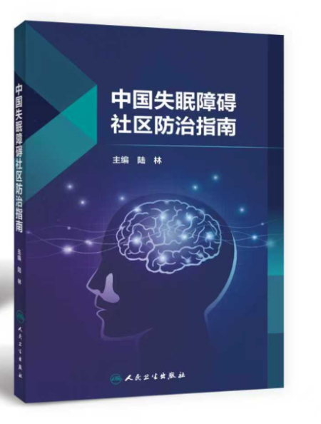 喜讯！乌灵胶囊获两项国家级社区防治指南权威推荐，助力基层心身健康