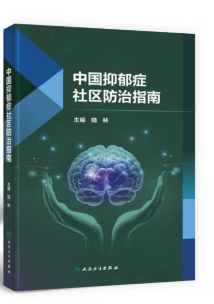 喜讯！乌灵胶囊获两项国家级社区防治指南权威推荐，助力基层心身健康