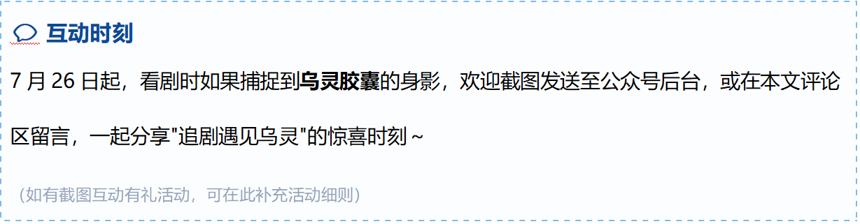 乌灵胶囊