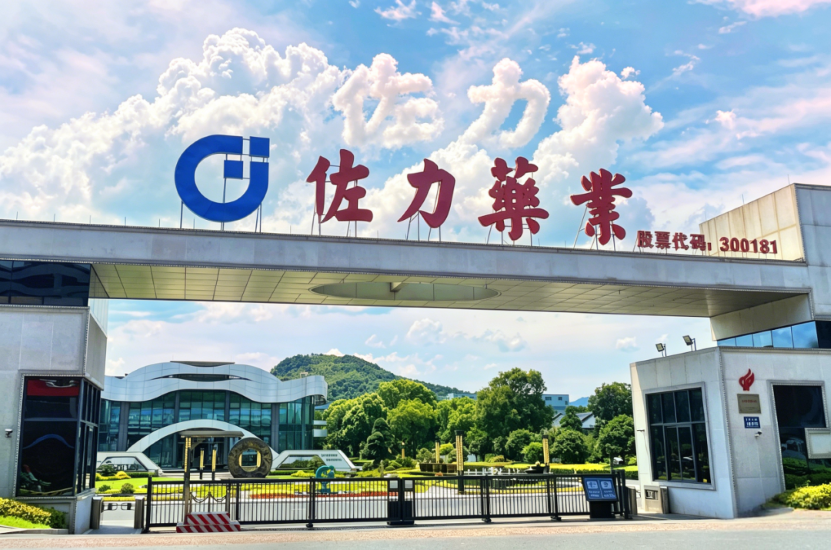 佐力药业荣获证券之星“社会价值共创奖”