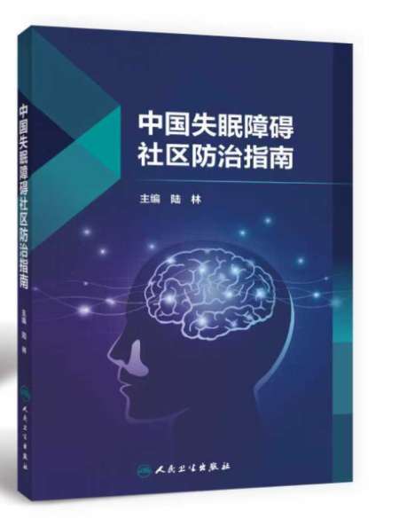 喜讯！乌灵胶囊获两项国家级社区防治指南权威推荐，助力基层心身健康