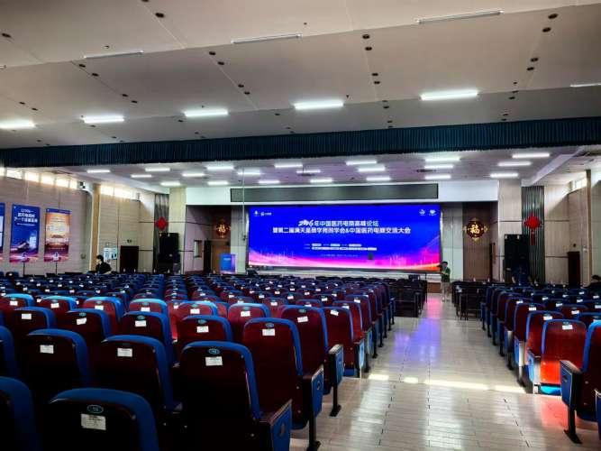 政策倒逼渠道变革｜2026中国医药电商高峰论坛圆满落幕，重塑院外市场新生态