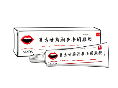 甘美达凝胶效果怎么样？一文详解