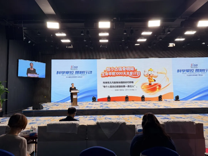 2026年“国际自我保健日”在京启幕，赛灵药业发起“恒小古强骨明眸·生命早期1000天关爱计划”