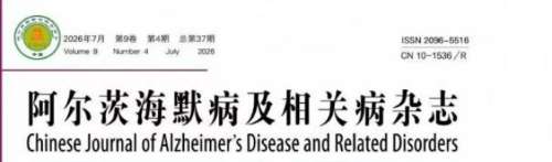 乌灵胶囊对认知障碍疗效的Meta分析：一项基于2531例患者的证据汇总
