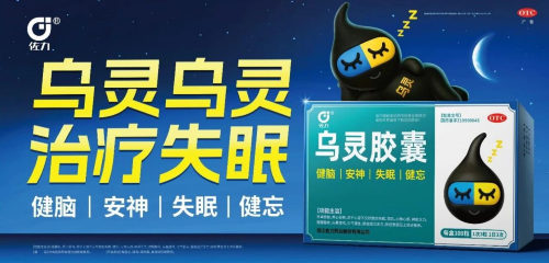 乌灵胶囊对认知障碍疗效的Meta分析：一项基于2531例患者的证据汇总