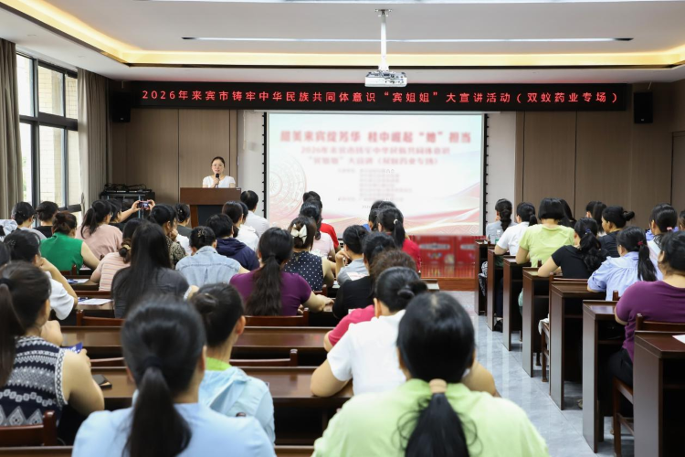 全程高能！来宾这场重磅宣讲，落地双蚁药业！