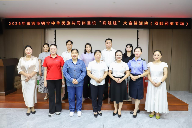 全程高能！来宾这场重磅宣讲，落地双蚁药业！