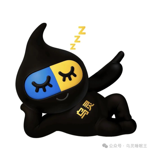 乌灵胶囊