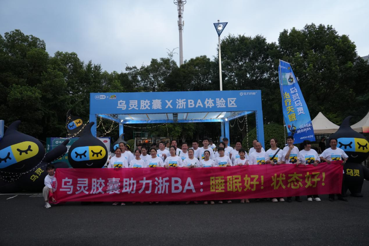 佐力药业助威浙BA“湖州王”巅峰战：不止热血，更有温度！
