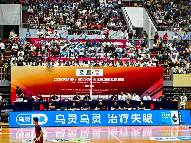 佐力药业助威浙BA“湖州王”巅峰战：不止热血，更有温度！