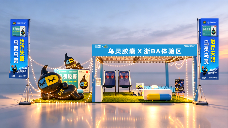 巅峰对决来袭｜8月6日湖州体育馆！长兴 VS 安吉决战湖州王，佐力药业全场景互动等你打卡