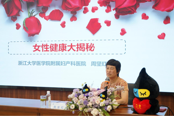 守护 “她健康”|全国“最美医生”走进佐力药业 女性健康密码
