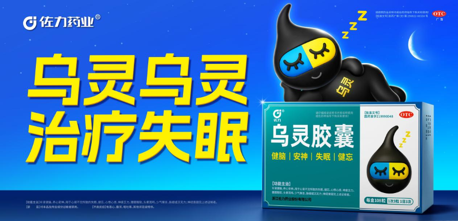 品牌荣耀 | 佐力药业荣获