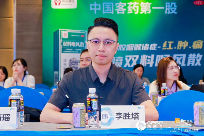 李胜塔西普会健康消费品峰会开讲：打破“卖药惯性”，以“软销售”重构药店增长新逻辑