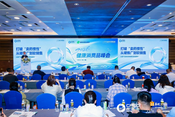 李胜塔西普会健康消费品峰会开讲：打破“卖药惯性”，以“软销售”重构药店增长新逻辑