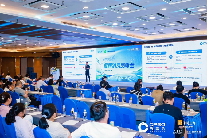 李胜塔西普会健康消费品峰会开讲：打破“卖药惯性”，以“软销售”重构药店增长新逻辑