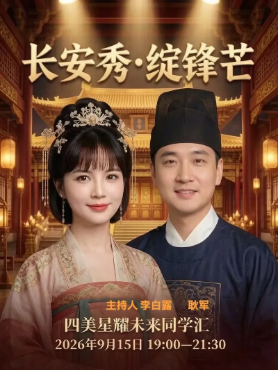 9月15-17日西安!第二届AI助力健康腾飞长安 大健康产业论坛,诚邀您共启产业新征程