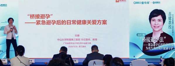 全亿健康首发丹媚屈螺酮炔雌醇片:将“主动避孕选择”还给中国女性