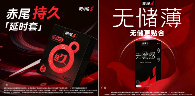 朗圣赤尾七夕销售额增64%，连锁药店生殖健康年轻化通路正当时