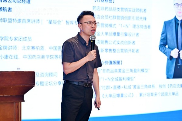 重构盈利结构，破局非药增长——李胜塔四川米房会详解药店非药品多元化增量实战