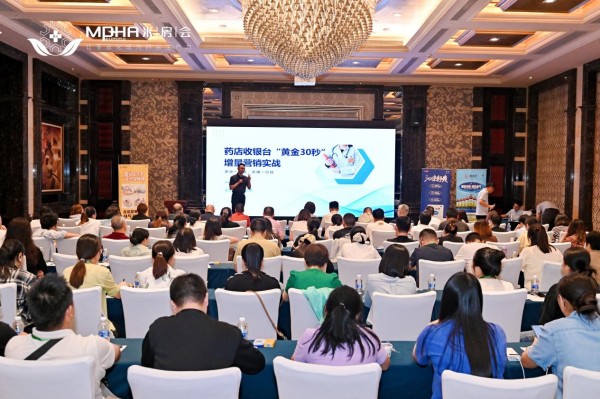 药店收银台“黄金30秒”增量实战分享——李胜塔四川米房会蓉城夜话实战干货