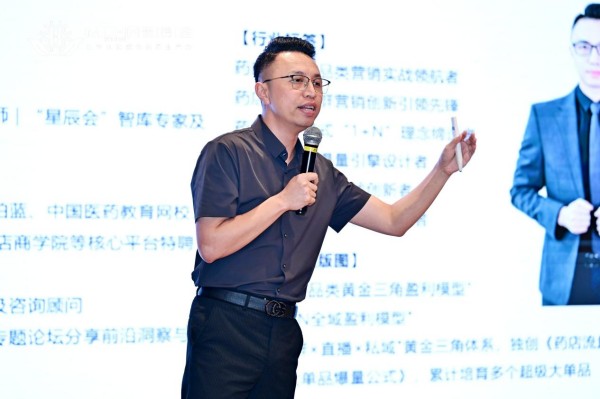 药店收银台“黄金30秒”增量实战分享——李胜塔四川米房会蓉城夜话实战干货