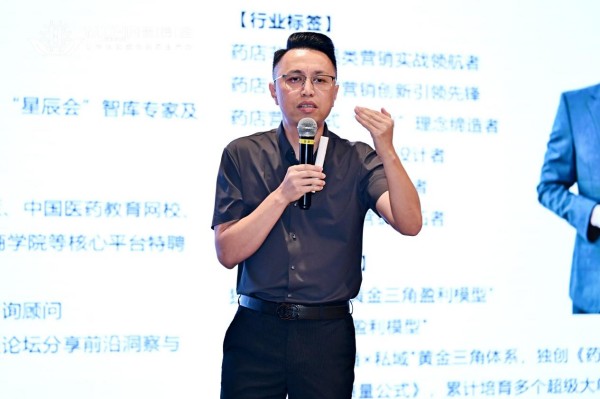 药店收银台“黄金30秒”增量实战分享——李胜塔四川米房会蓉城夜话实战干货