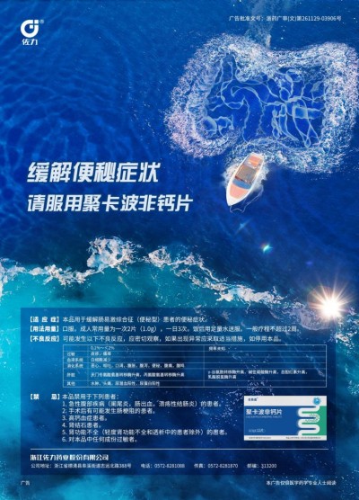 别把老年便秘当成小事！最新权威指南：通畅排便，守护长辈晚年幸福