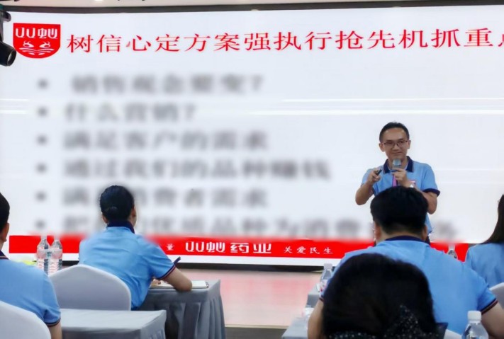 双蚁药业“2026冲刺一百天攀新高”营销战略研讨会顺利召开