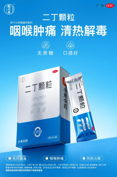 中药红海跑出超预期 ROI，这个品牌的破局路径有点“新”