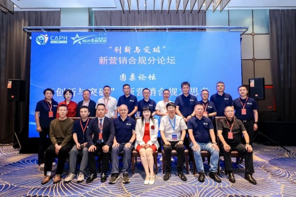 聚力长安，智启新章｜第二届“AI助力 健康腾飞”长安大健康产业高峰论坛圆满成功