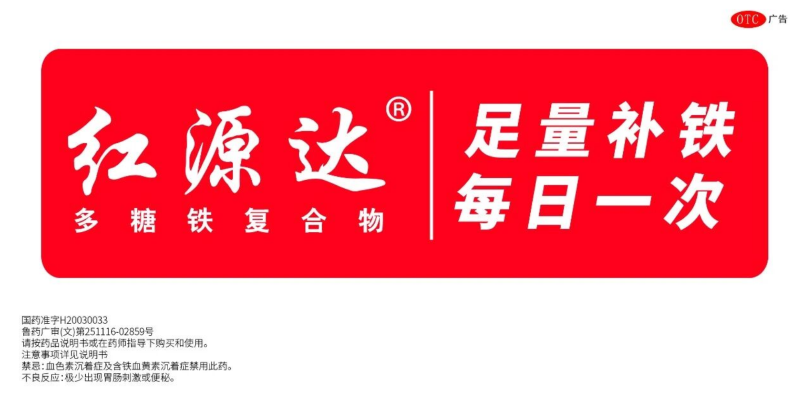 欧美两大权威组织同时发出严重警告，贫血补铁之路该注意什么？