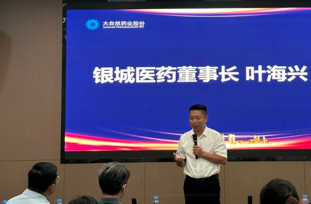热烈欢迎厦门银城医药莅临我司溯源考察