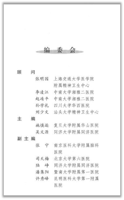 焦虑权威指南推荐：乌灵胶囊入选《中国焦虑障碍防治指南》第二版