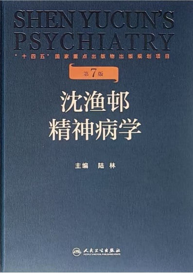 焦虑权威指南推荐:乌灵胶囊入选《中国焦虑障碍防治指南》第二版