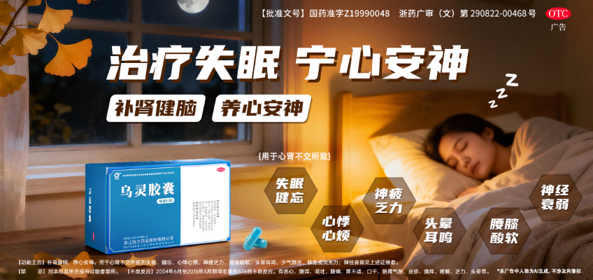 换季易失眠、情绪不稳？顺应时节调护心神