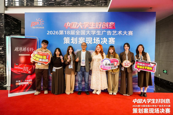 赤尾联合天猫深度联动第18届大广赛 以青年创意打通品效协同新路径