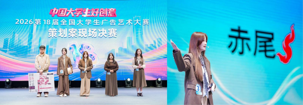 赤尾联合天猫深度联动第18届大广赛 以青年创意打通品效协同新路径
